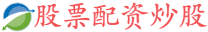财盛证券-杠杆配资平台哪家正规